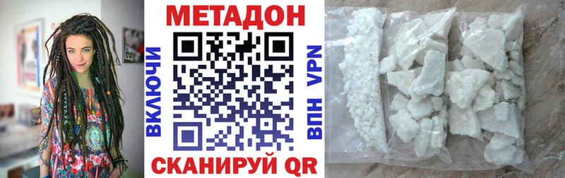 Метадон methadone  Ленинск-Кузнецкий 